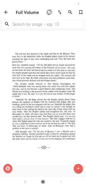 Sirat Ibn Hisham English Screenshot 2