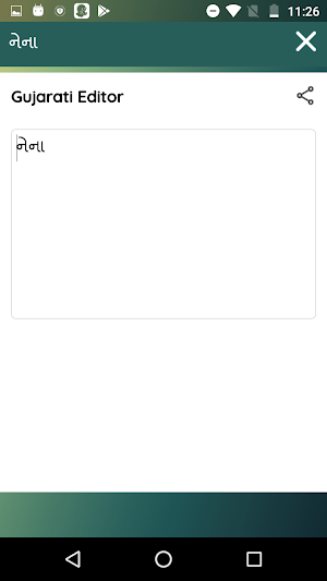 Gujarati Font Reader Screenshot 2