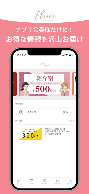 Harui Screenshot 0
