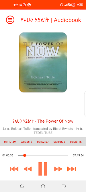 የአሁን ሃያልነት | Audiobook Screenshot 1