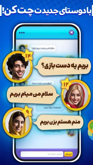 کوییزآپ - بازی صوتی آنلاین Screenshot 3