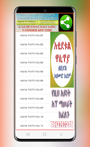 አቂደቱል ዋሲጥያ Screenshot 1