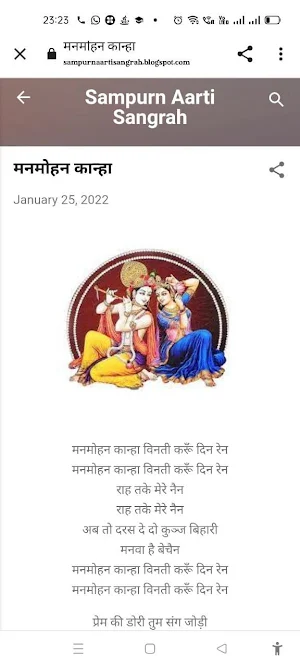 Sampurn Aarti Sangrah Screenshot 1
