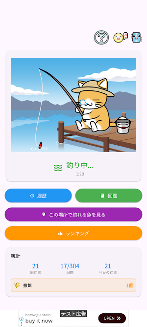 ひまなつり Screenshot 0