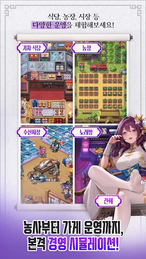 심쿵신궁 연대기 Screenshot 2