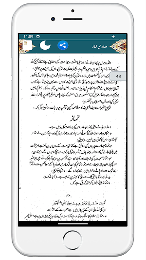 Hamari Namaz ہماری نماز Screenshot 2
