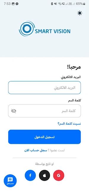 Smart Vision Edu. Screenshot 1