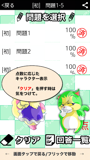 中学生 総合地理クロスワード 無料印刷OK! 勉強アプリ Screenshot 2
