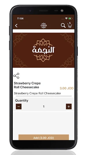 Al Nejmah - النجمة Screenshot 3