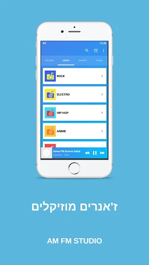 רדיו 97.8 Screenshot 2