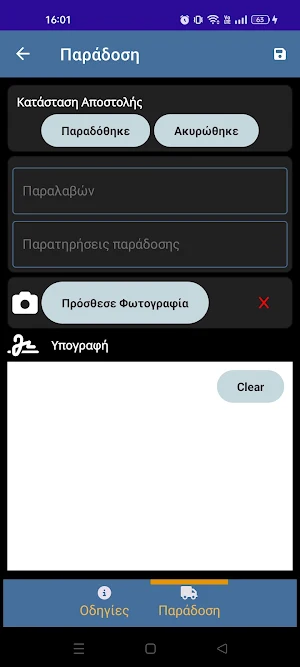 Orian Mobile POD Screenshot 3