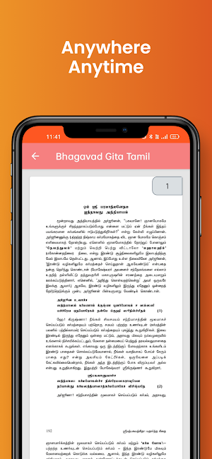 Bhagavad Gita In Tamil Screenshot 3