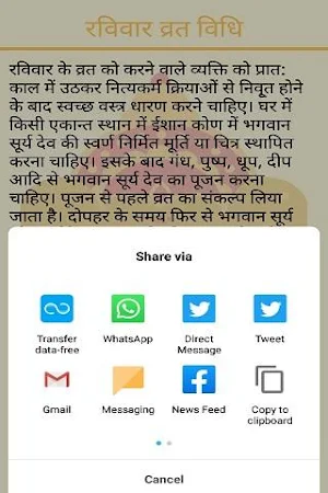 Ravivar Vrat Katha And Audio Screenshot 2