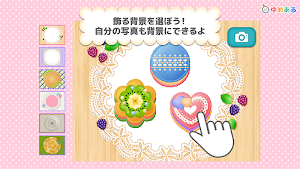 わたしのマカロン(親子で楽しくお菓子クッキング) Screenshot 2
