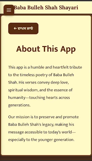Baba Bulleh Shah Shayari Screenshot 1