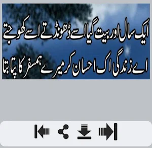 Udaasi Shayari - Dard Urdu Shayari Screenshot 1
