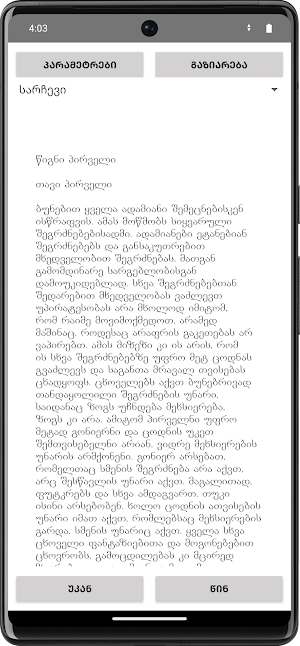 არისტოტელე მეტაფიზიკა Screenshot 0