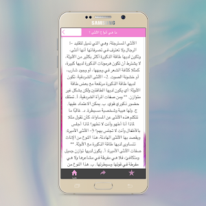تفعيل طاقة الأنوثة Screenshot 2