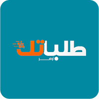 talabtic - طلباتك