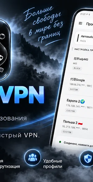 Tuman VPN Screenshot 1