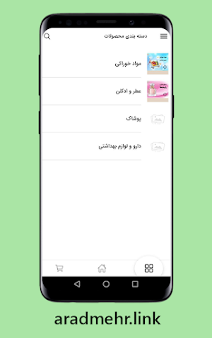 Arad Mehr | آرادمهر Screenshot 0