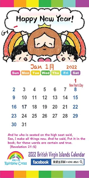 2022 British Virgin Calendar Screenshot 1