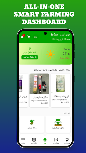 Royal Agri Screenshot 0