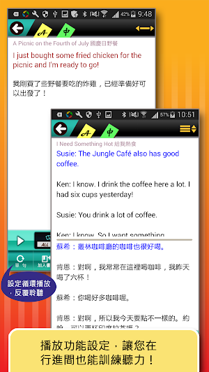 用英語享美食 1 Screenshot 2