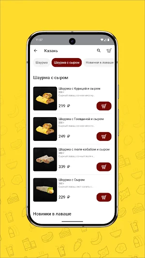 Папа Лаваш-доставка еды Халяль Screenshot 0