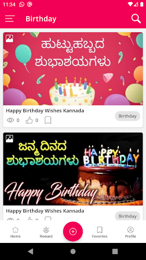 Birthday Wishes in Kannada - Status Image & Quotes Screenshot 0
