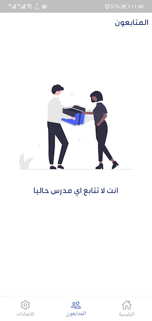 Alawael Screenshot 1