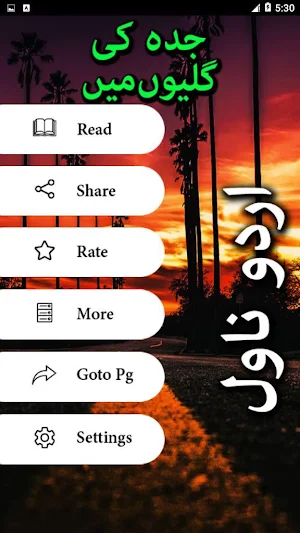 Jeddah Ki Galiyon Main by Hamna Tanveer - Offline Screenshot 1