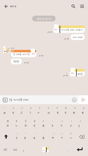 카카오톡 테마 - 계란초밥 바니 Screenshot 2
