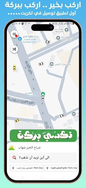 بركة – Baraka Screenshot 0
