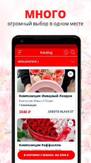 Мастер Букет | Новороссийск Screenshot 0