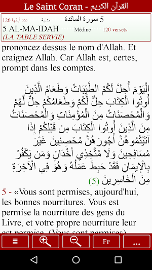 Le Saint Coran Screenshot 2