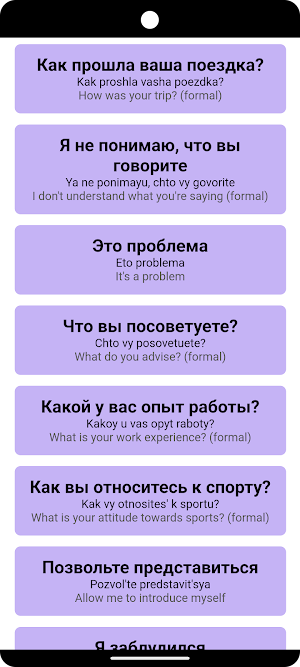 Russian to English Phrases Screenshot 1