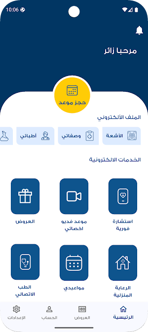 Adel Care | عادل كير Screenshot 0