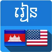 Rean English Khmer