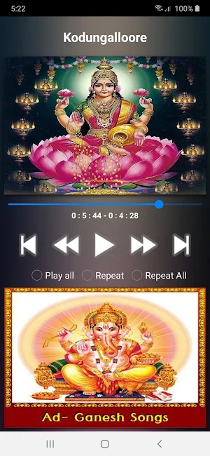 Lakshmi Malayalam Songs Screenshot 0