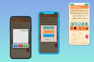 تفسير الطبري - كامل بدون نت Screenshot 1