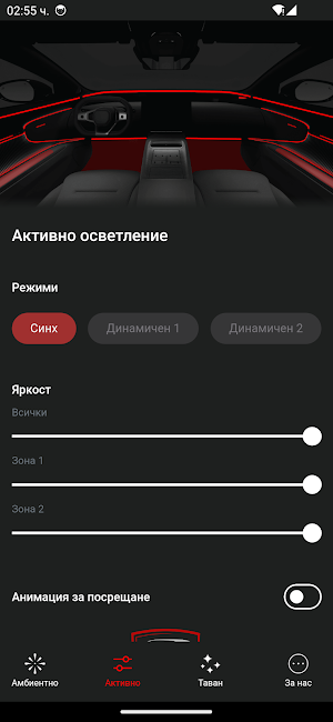 HeliosAUTO Screenshot 1