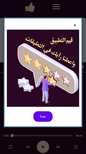 تكبيرات العيد Screenshot 3