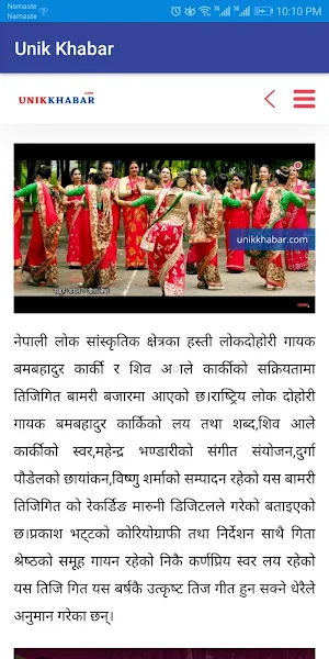 Unik Khabar Screenshot 2