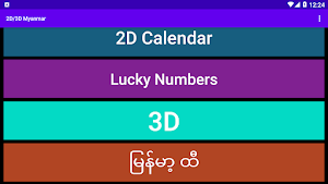 2D/3D Myanmar Screenshot 2