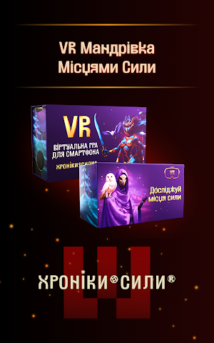 Chronicles of Power VR Screenshot 1