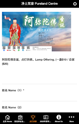 Pureland 净土梵音 Screenshot 3