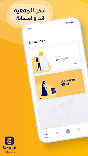 ElGameya Screenshot 2