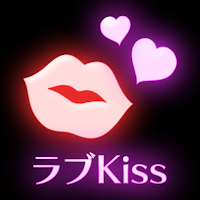 ラブ Kiss