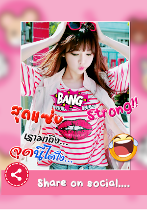 แต่งรูป ใส่ข้อความโดนๆ คำฮิต Screenshot 2